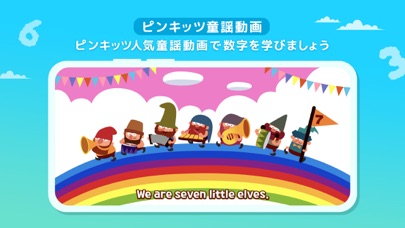 Pinkfong 123数字あそびのおすすめ画像2