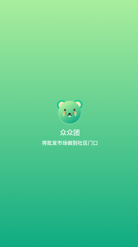 #1. 众众团助手 (iOS) 由: Zhongdao Space (Beijing) Technology Co., Ltd.