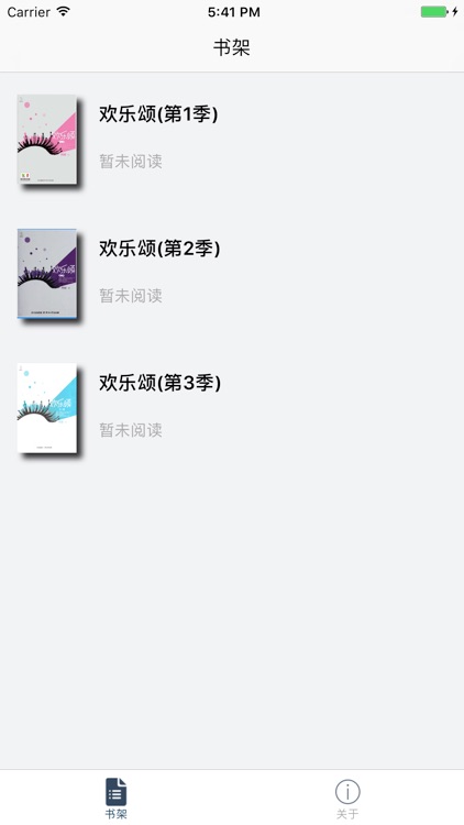 欢乐颂 - 原著小说，全本阅读