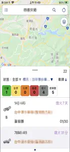 長輝iCar車隊管理系統 screenshot #2 for iPhone