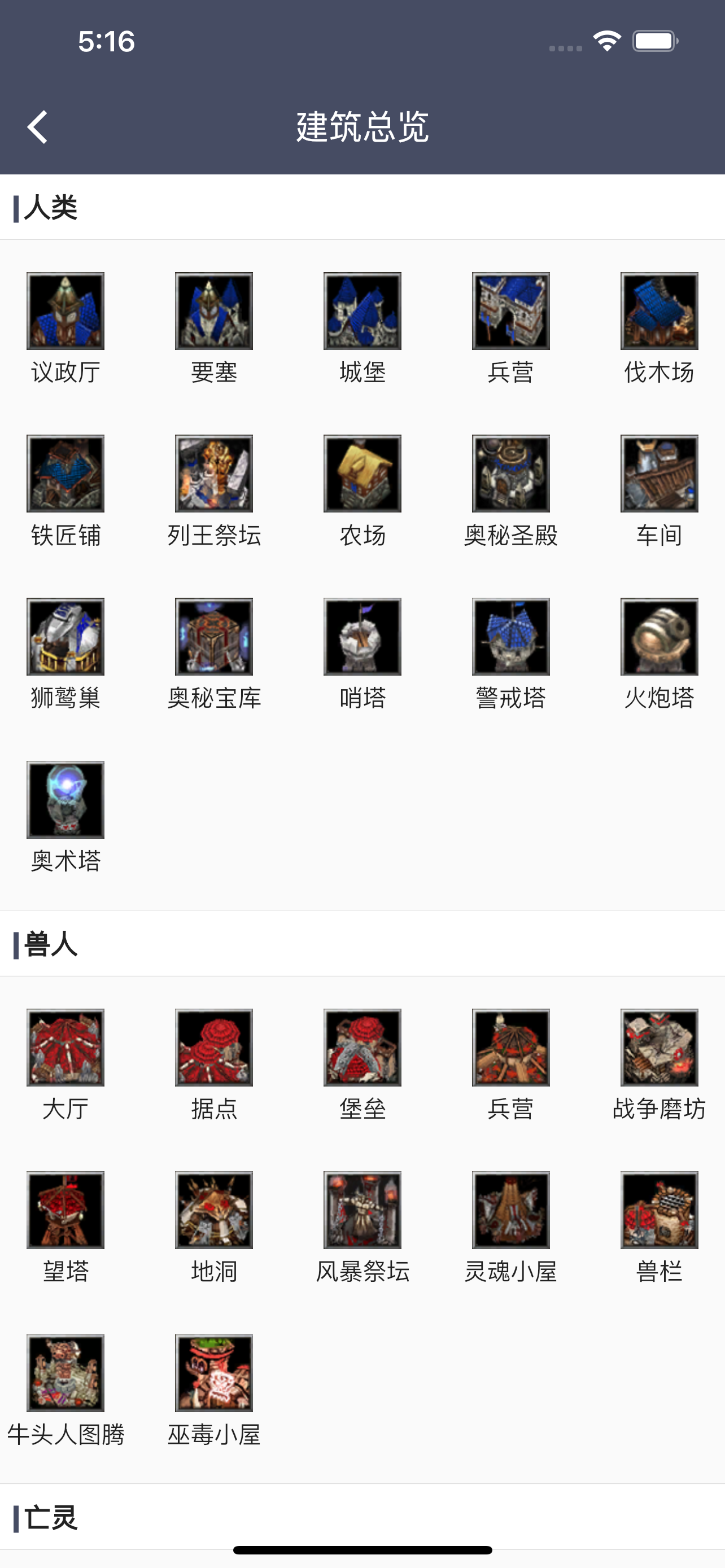 魔圈