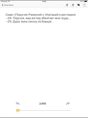 Анекдоты Плюс - free айпад изображения 2