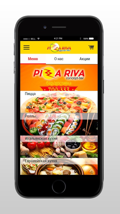Концепт бар "PIZZA RIVA"