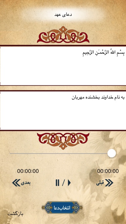 سروش ایمان screenshot-3