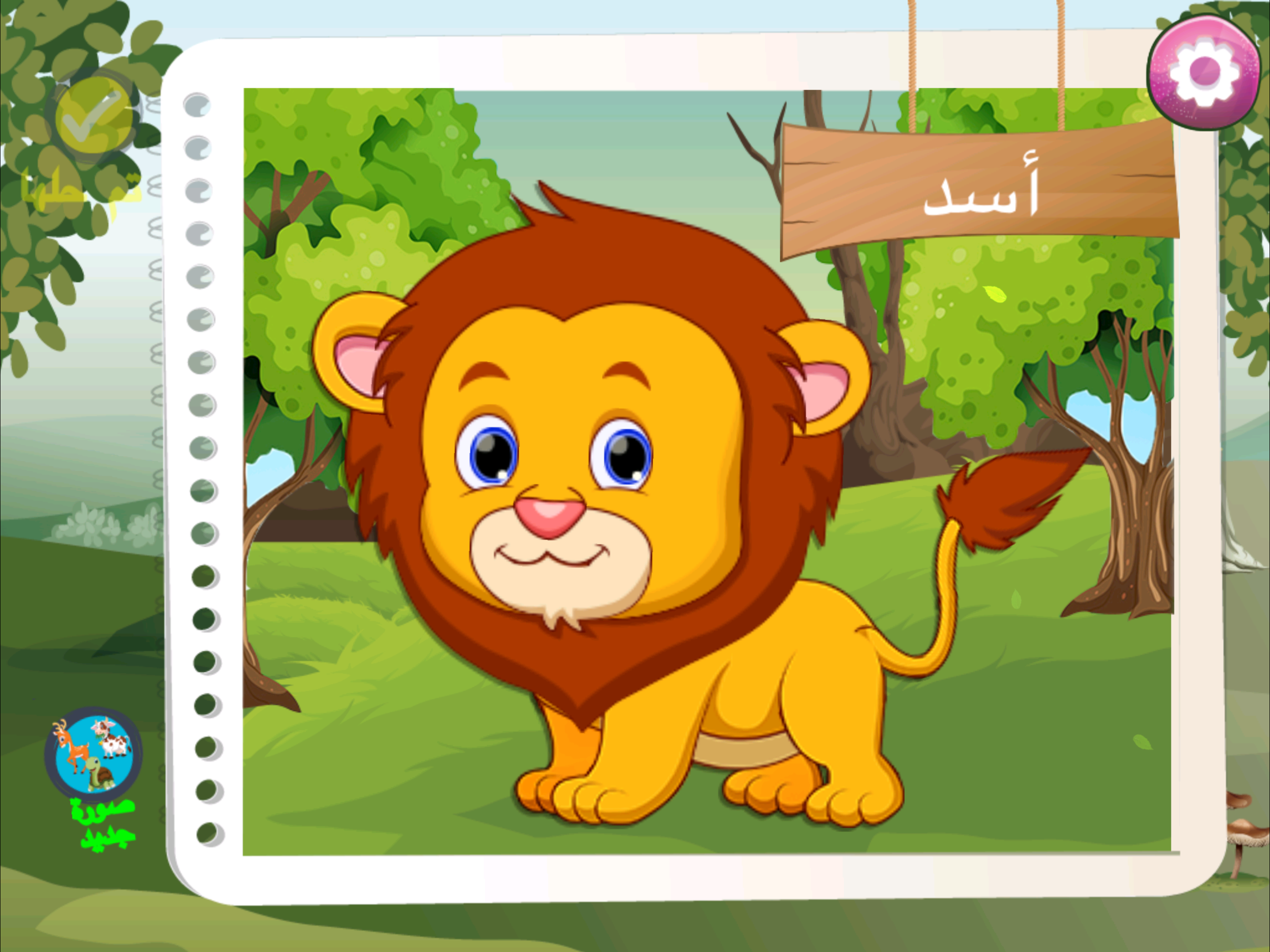 لعبة الذاكرة للاطفال - براعم البستان والروضه