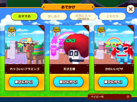 Zookeeper Worldのおすすめ画像6