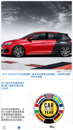 探索 PEUGEOT(圖4)-速報App
