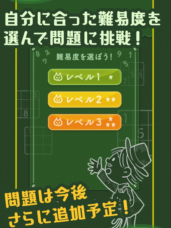 操作しやすいナンプレ！目に優しい パズルゲーム 800問 screenshot 8