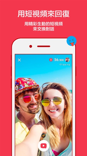 Clipchat(圖4)-速報App