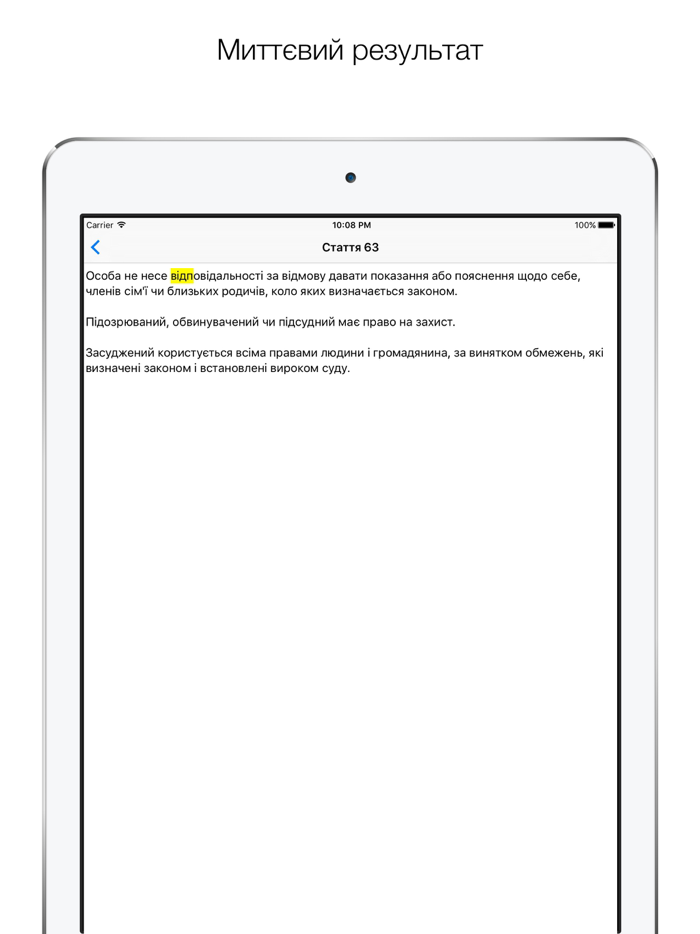 Конституція