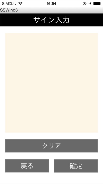 SSWind3v1 screenshot-3