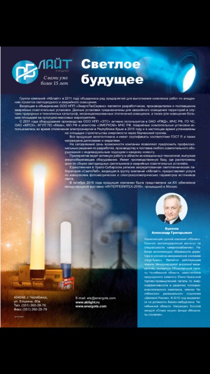 Журнал «Бизнес-вестник» screenshot-3