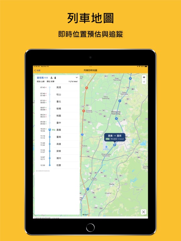 TransTaiwan: 雙鐵/捷運 時刻表 路徑規劃のおすすめ画像3