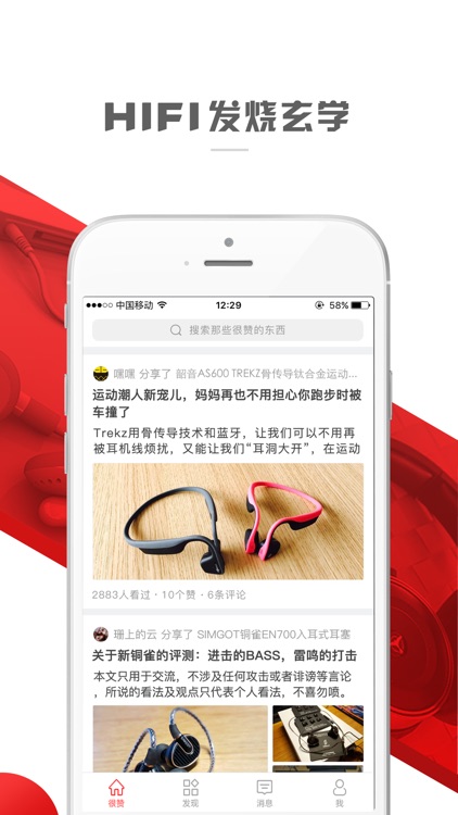 很赞 - 分享品质生活
