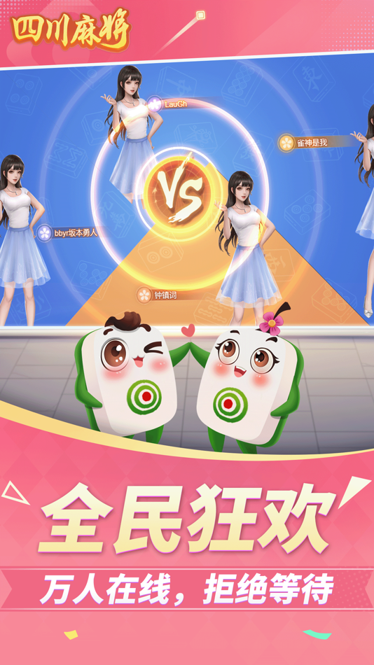 #4. 四川麻将-官方正版 (iOS) 由: Guangzhou Youxin Gravity Network Technology Co., Ltd.