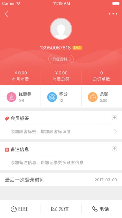 虎哥导购 screenshot-3