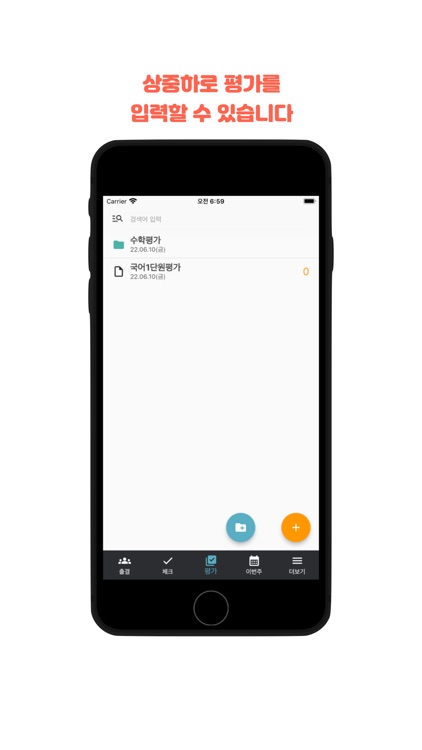 학급다이어리 screenshot-6