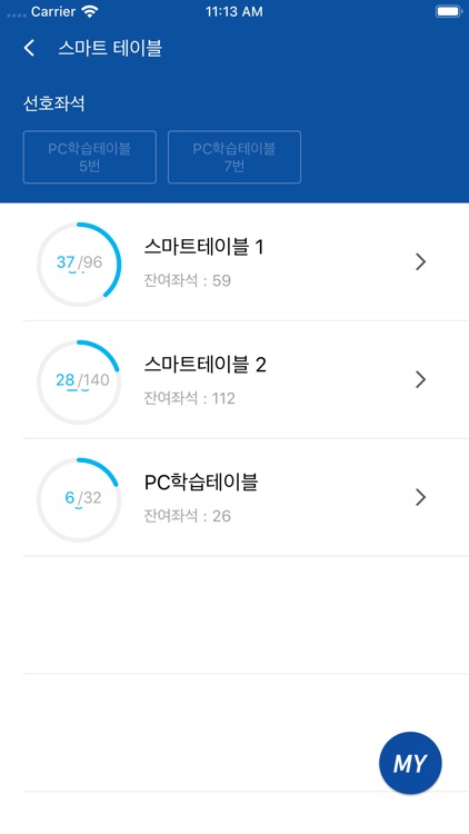 전북대학교 모바일 도서관 screenshot-3
