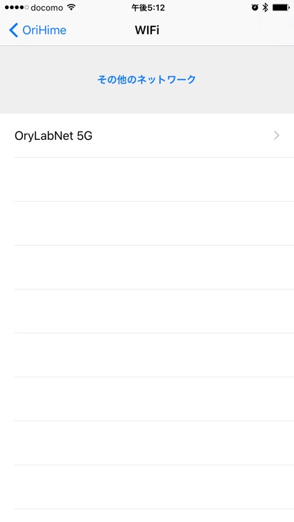 OriHime設定 screenshot-3