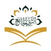 تفسير القرآن الثري الجامع icon