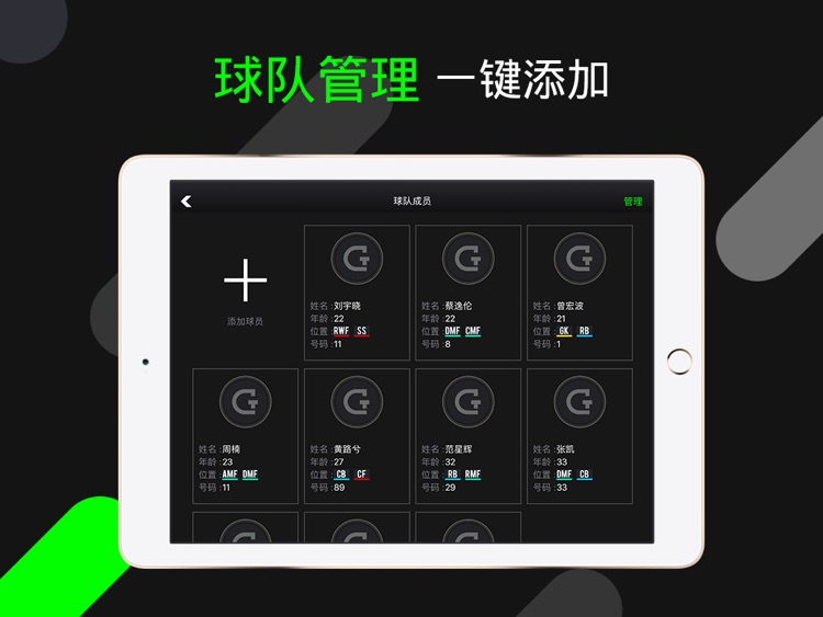 团队之芯 screenshot-4