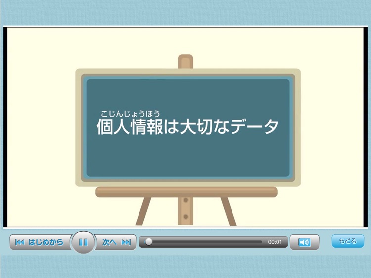 ネット社会の歩き方（先生・大人向け）