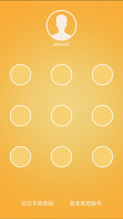 广东农信移动驾驶舱