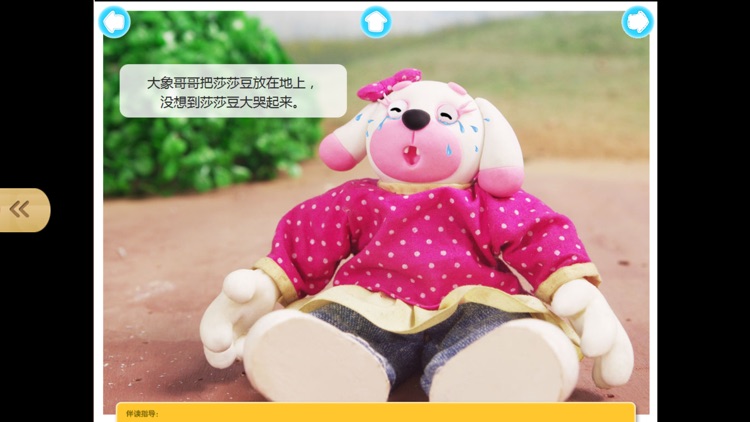 宝宝安全成长故事-儿童安全意识动画益智教育系列 screenshot-3