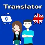 English To Hebrew Translation App Contact