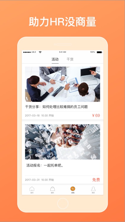 萝卜猎手 － 背景调查新时代 screenshot-4