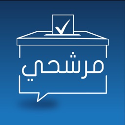 Murasha7i (مرشحي)