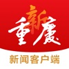 新重庆新闻客户端 icon