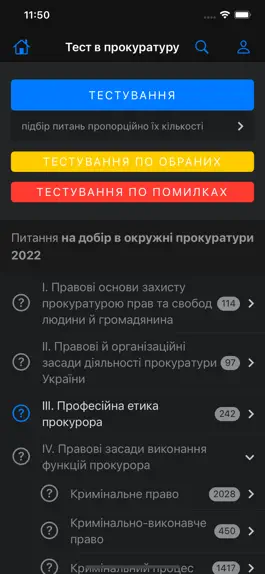 Game screenshot Тест в прокуратуру apk