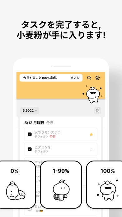 ToDoing - シンプルなTo-Doリスト screenshot1