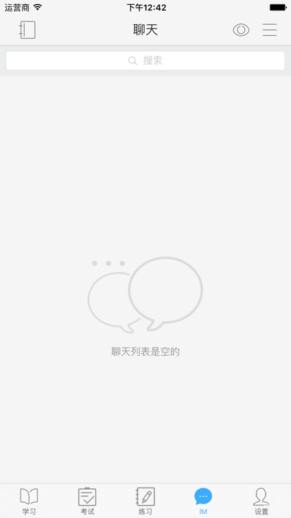 教育先生-福建省高等学校师资培训中心 screenshot-4