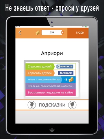 Умные слова screenshot 3