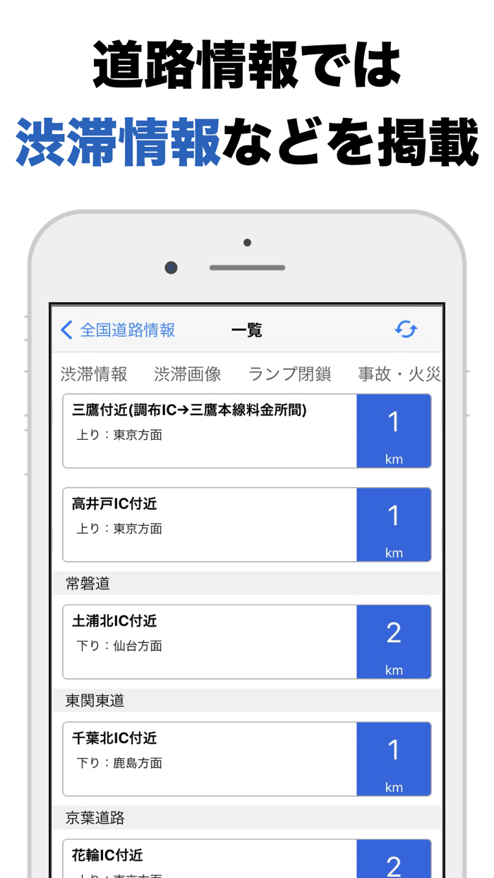 高速道路料金 - 高速料金・渋滞情報・駐車場
