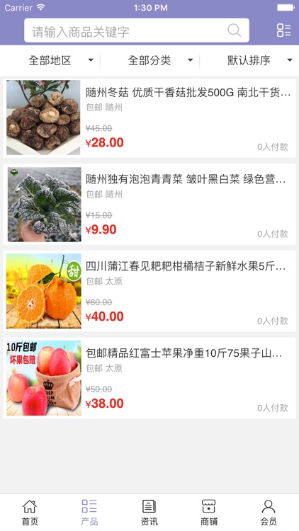 河北果蔬平台