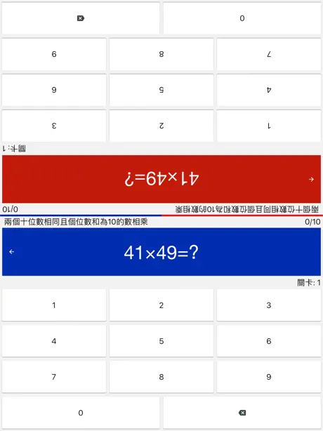 數學技巧 (100+) PRO