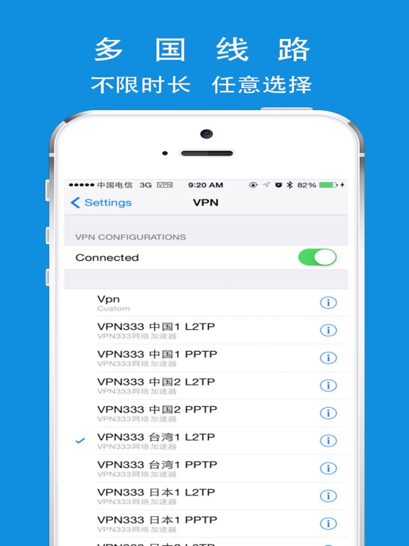 天行VPN全球网络一键加速器！のおすすめ画像2