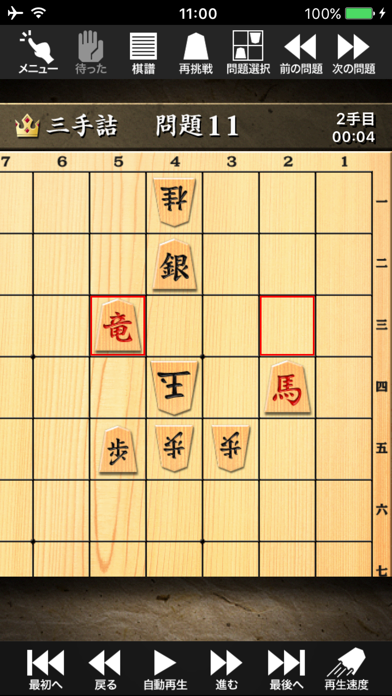 詰将棋のおすすめ画像4