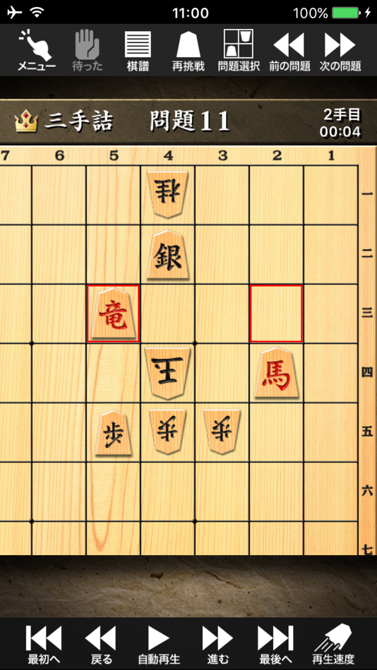 #4. 詰将棋 (iOS) 由: UNBALANCE Corporation