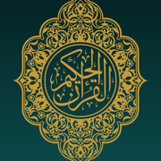 القرآن الحكيم-AlQuran AlHakeem