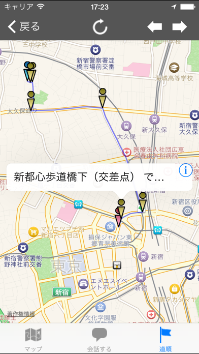 モバイル電話トラッカー : IM Map Navigatorのおすすめ画像3