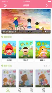 child audio book iPhone Captures Décran 1