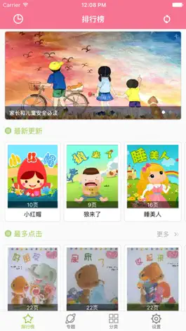 Game screenshot Child Audio Book mod apk