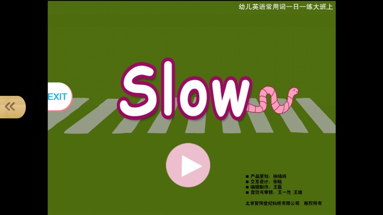 宝宝英语学比较-abc亲子口语早教启蒙游戏