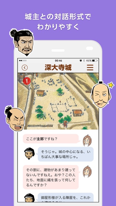 ぽちっと東国の城 - 復元イラストで戦国時... screenshot1