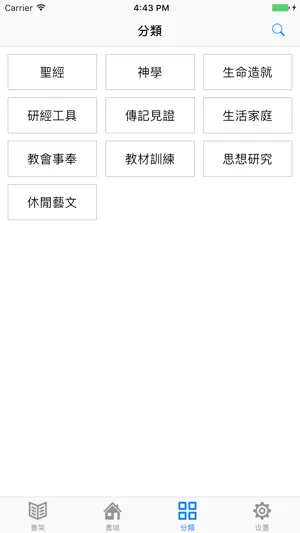 橄欖華宣出版 screenshot 4