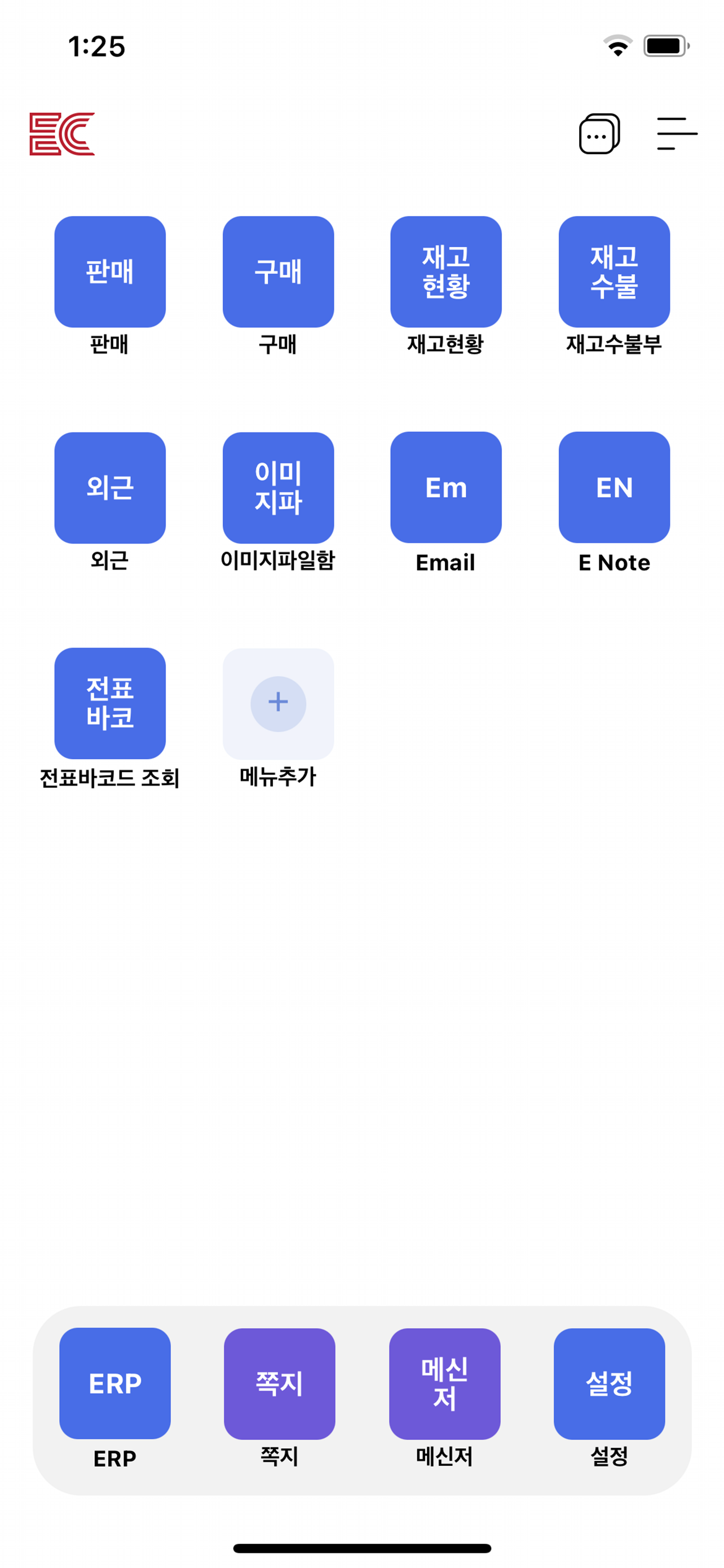 이카운트ERP